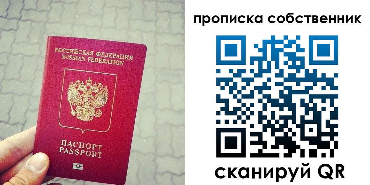 прописка регистрация в Кораблино