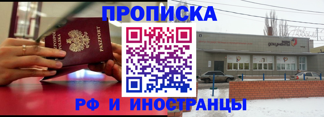 временная регистрация купить в Кораблино