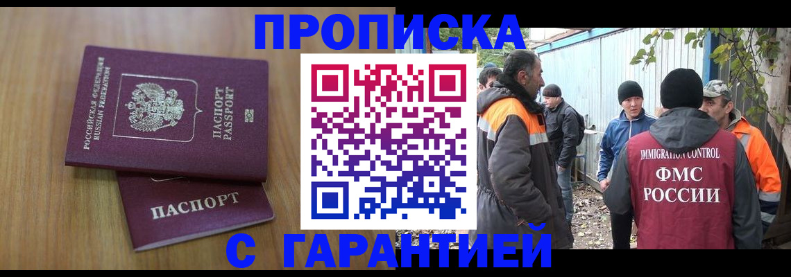 временная регистрация в квартире в Кораблино