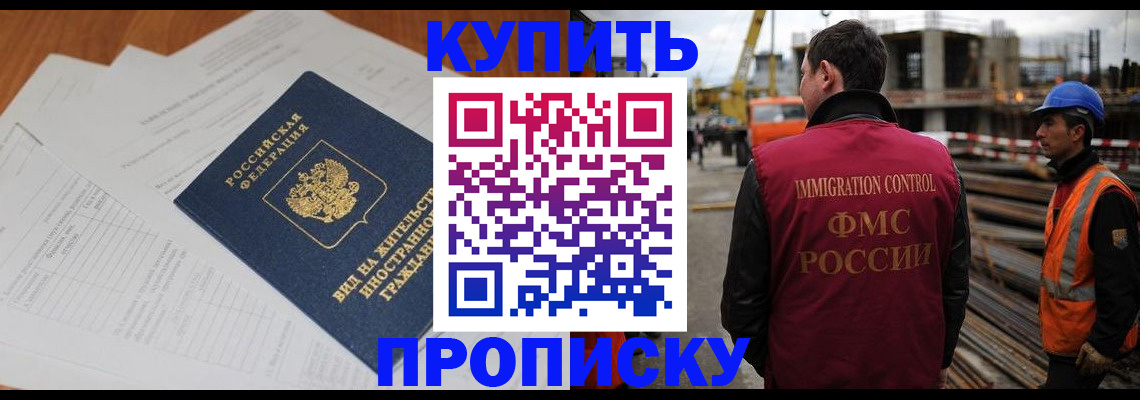 прописка в Кораблино