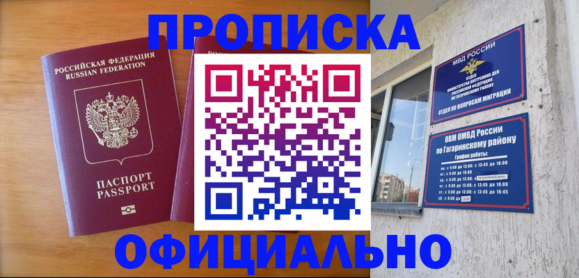 временная регистрация адрес в Кораблино