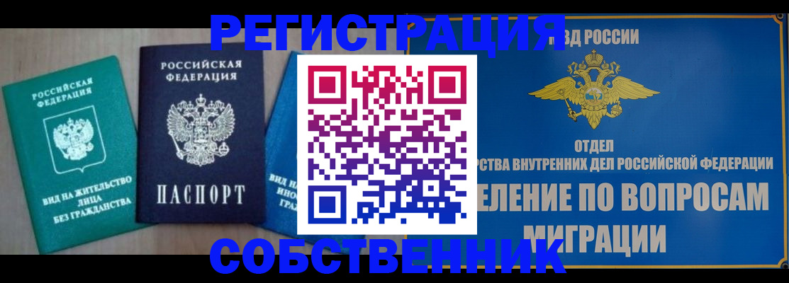 временная регистрация адрес в Кораблино