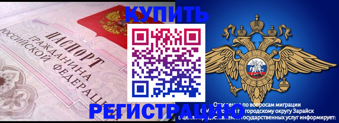 временная регистрация гарантия в Кораблино