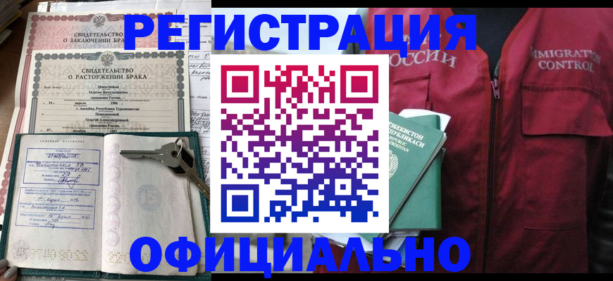 миграционный учет в Кораблино