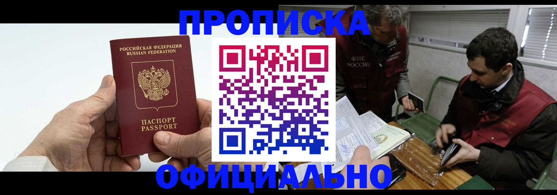 прописка гарантия в Кораблино