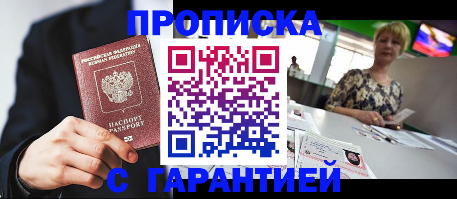 временная регистрация гарантия в Кораблино