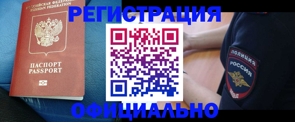 миграционный учет в Кораблино