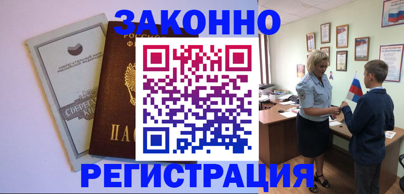 временная регистрация адрес в Кораблино