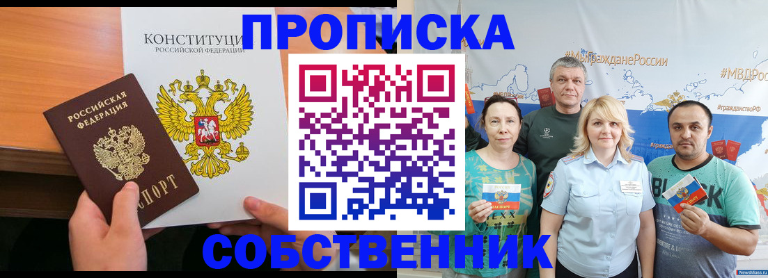 прописка 2025 в Кораблино