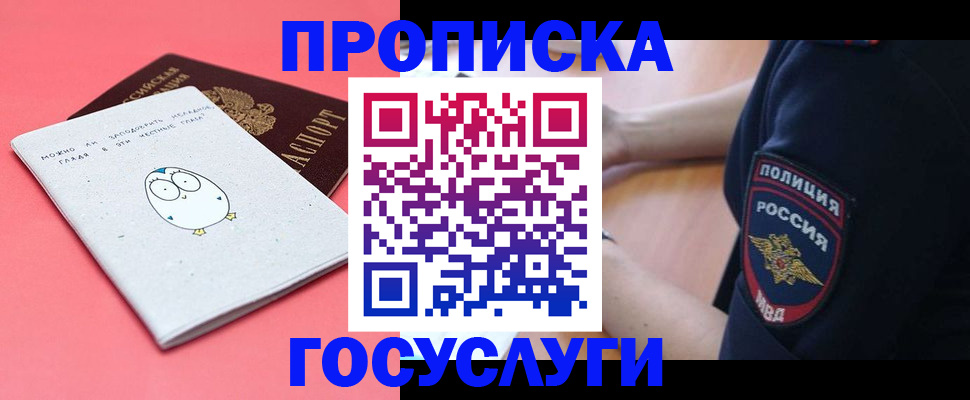 временная регистрация собственник в Кораблино