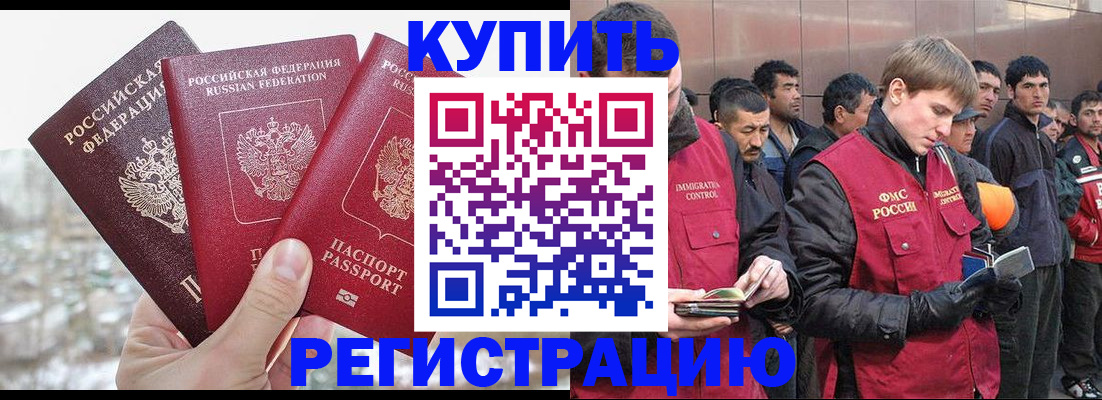 прописка для работы в Кораблино