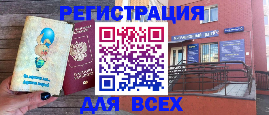 прописка 2025 в Кораблино