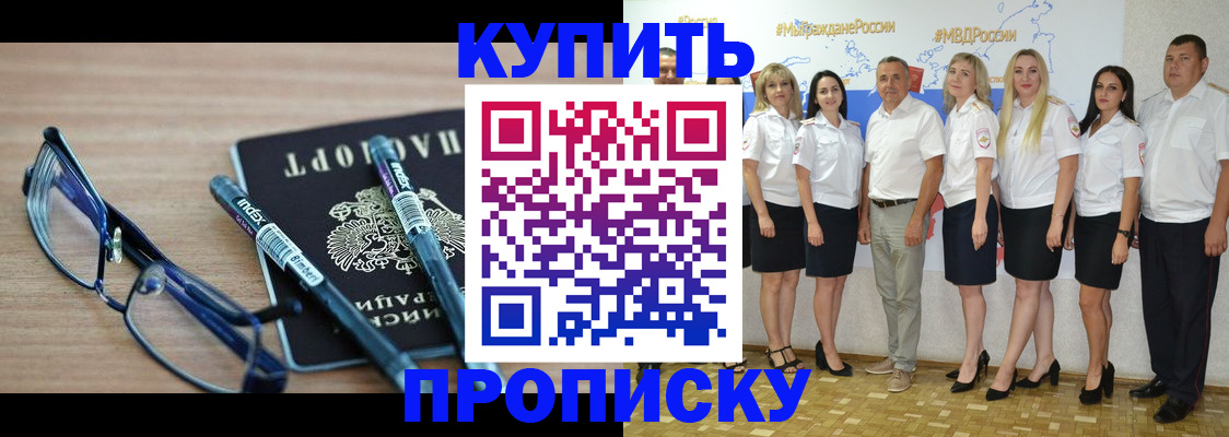 прописка для военкомата в Кораблино